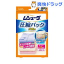 ムシューダ 圧縮パック 衣類用(圧縮袋+脱酸素剤)(1枚入)【ムシューダ】