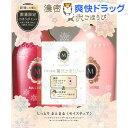 【在庫限り】マシェリ モイスチュア シャンプー+コンディショナー+グロスマスク付き(1セット)【マシェリ(MACHERIE)】