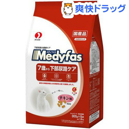 メディファス 高齢猫用(300g*5袋入)【メディファス】[キャットフード ドライ]