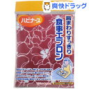 ハビナース 肩まわりすっきり食事エプロン ハイビスカス・赤(1枚入)【ハビナース】