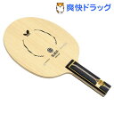 バタフライ 張継科 ZLC ストレート 36554(1本入)【バタフライ】【送料無料】