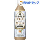 午後の紅茶 ティー ウィズ ミルク(500mL*24本入)【午後の紅茶】【送料無料】