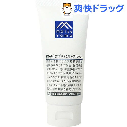 M mark 柚子ハンドクリーム 65g【P最大10倍 9/17 9:59迄】★税込3150円以上で送料無料★[M mark(エムマーク)]