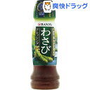 わさびドレッシング(170mL)