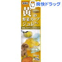 グルメライフ 黄の野菜スープジュレ(25g)【グルメライフ】[ドッグフード ドライ]