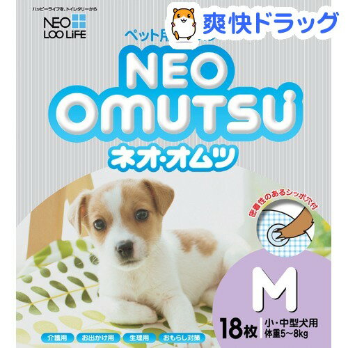 ネオ・ルーライフ ネオオムツ Mサイズ(18枚入)【ネオ・ルーライフ(NEO Loo LIFE)】[犬 オムツ]