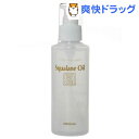 スクワランオイル100%(120mL)【美容文化社】【送料無...