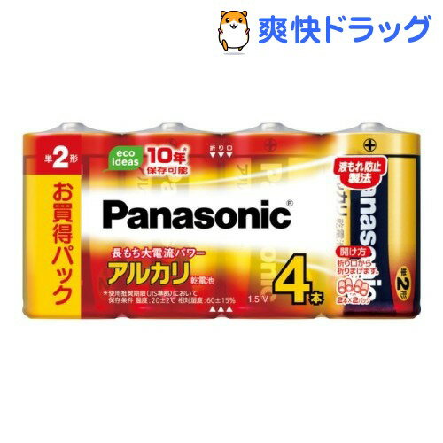 パナソニック アルカリ乾電池 お買得パック 単2形 LR14XJ4SW(4コ入)[アルカリ電池]パナソニック アルカリ乾電池 お買得パック 単2形 LR14XJ4SW / アルカリ電池★税込1980円以上で送料無料★