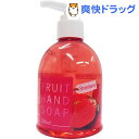 フルーツハンドソープ ストロベリー(250mL)【170818_soukai】【170804_soukai】