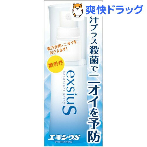 エキシウS(38mL)[ボディケア]