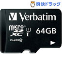 バーベイタム microSDカード 64GB CLass10 MXCN64GJVZ2(1枚入)【バーベイタム】