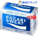 ポカリスエットパウダー 10L用(10袋セット)【ポカリスエット】