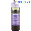 ハーバニカ コンディショナー ハーブ&ラベンダー(500ml)【HERBANICA(ハーバニカ)】