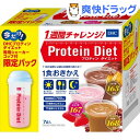 【訳あり】【企画品】DHC プロティンダイエット 専用シェー...
