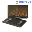 ヴァーテックス 16インチTV付ポータブルDVDプレイヤー PDVD-V3161(1セット)【ヴァーテックス スタイル(VERTEX STYLE)】【送料無料】
