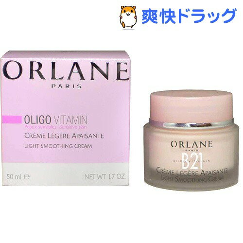 オルラーヌ オリゴ ヴァイタミン B21 デイ クリーム【お得】(50mL)【オルラーヌ(ORLANE)】[スキンケアクリーム]