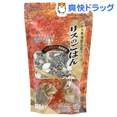 リス専用最高級フード リスのごはん(350g)[リス フード]