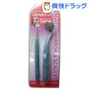 ドクターズ ウルトラライト付き口腔内鏡セット 青(