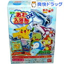 ★税込3150円以上で送料無料★【ポイント最大10倍中 10/17 23:59迄】ポケットモンスター あわ入浴剤DX 18mLX2包+ふろメンコ2枚