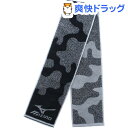 マフラータオル ミズノ H4600 ブラック MH460000(1枚入)