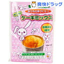 もぐもぐ工房のおこめのケーキミックス(120g*2袋入)