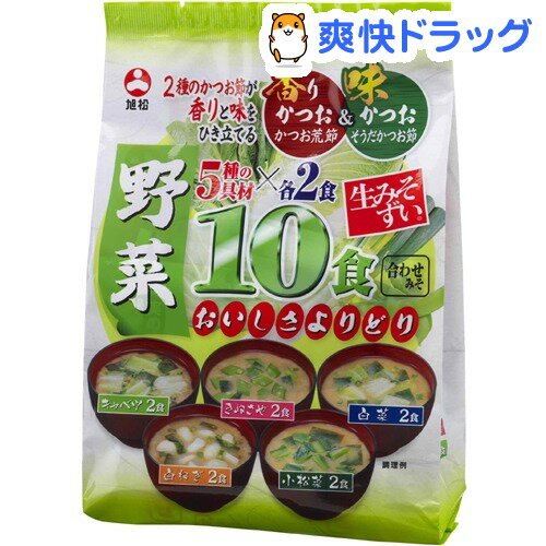 生みそずい お徳用 おいしさよりどり 野菜(10食)【生みそずい】[インスタント食品]生みそずい お徳用 おいしさよりどり 野菜 / 生みそずい / インスタント食品★税込1980円以上で送料無料★