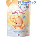 キューピー しっとり全身ベビーソープ 泡タイプ 詰替用(35...