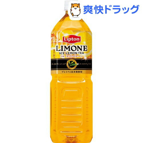 クーポンで10%オフ★リプトン リモーネ(1.5L*8本入)【リプトン(Lipton)】[紅茶　レモンティー]【8/15 10:00-23:59までクーポン利用で5000円以上10%オフ】