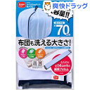 ダイヤ ふくらむ洗濯ネット 特大70(1コ入)...