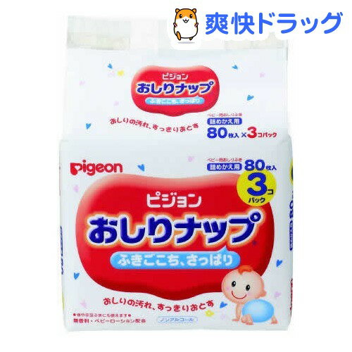 クーポンで10%オフ★おしりナップ ふきごこち さっぱり 詰めかえ用(80枚入*3コパック)【おしりナップ】[ピジョン おしりふき]【8/15 10:00-23:59までクーポン利用で5000円以上10%オフ】