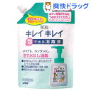 キレイキレイ 薬用 泡で出る消毒液 つめかえ用(230mL)【キレイキレイ】[アルコール消毒]