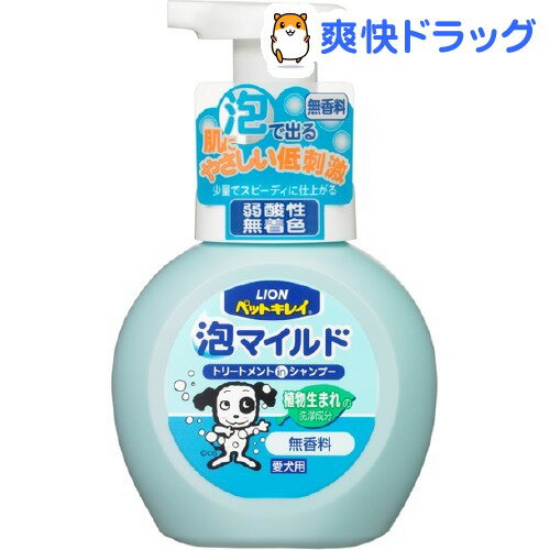 ペットキレイ 泡マイルド トリートメントシャンプー 愛犬用 無香料(250mL)【ペットキレイ】[犬 リンスインシャンプー]