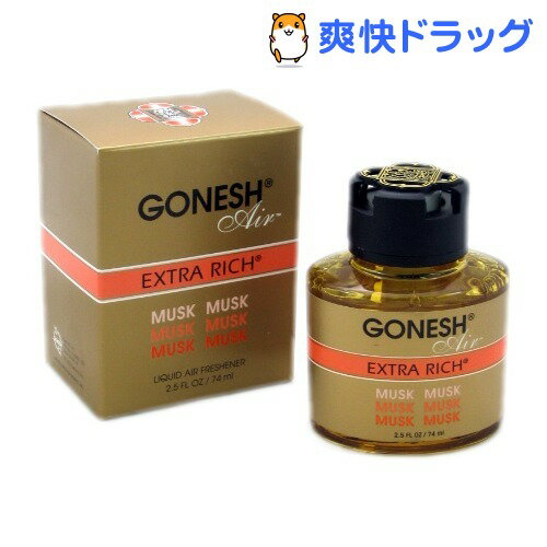 ガーネッシュ リキッドエアフレッシュナー エクストラリッチ ムスクの香り(74mL)【ガーネッシュ(GONESH)】[芳香剤 フレグランス]