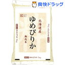 平成29年度産 無洗米 北海道産ゆめぴりか(5kg)【送料無料】