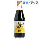富士ゆずぽん酢(360mL)
