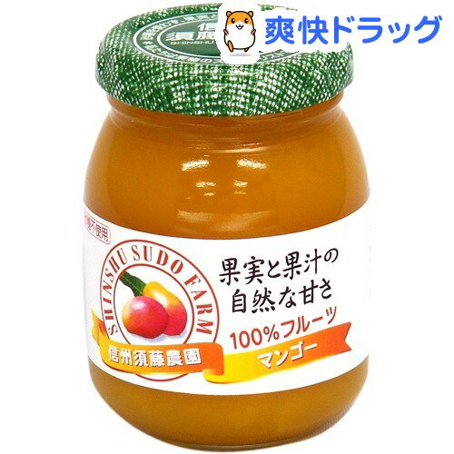 信州須藤農園 100％フルーツ マンゴー(190g)【信州須藤農園】