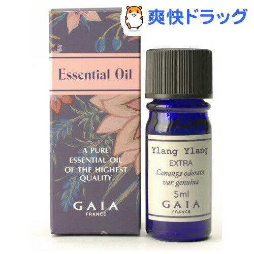 ガイア エッセンシャルオイル イランイラン・エクストラ(5mL)【ガイア(GAIA)】[G…...:soukai:10079129