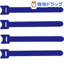 ケーブルタイ 面ファスナー Mサイズ 150mm ブルー CA-MF2BN(4本入)