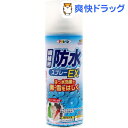 アサヒペン 繊維用防水スプレーEX(300mL)【アサヒペン】