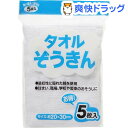 タオル ぞうきん(5枚入)...