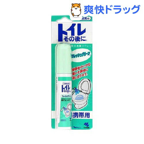 小林製薬 トイレその後に 携帯用(23mL)【トイレその後に】[消臭剤]...:soukai:10027942