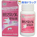 【第3類医薬品】酸化マグネシウムE便秘薬(360錠)【ケンエ...