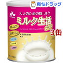 ミルク生活プラス(300g*3缶セット)【ミルク生活】