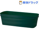 フレグラープランター 30型 ダークグリーン(1コ入)【フレグラー】
