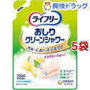 ライフリー おしりクリーンシャワー つめかえ用(150ml*...
