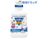 モンダミンキッズぶどう味 子供用マウスウォッシュ(250ml)【モンダミン】