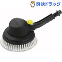 回転ブラシ 黒 2.642-786.0(1コ入)【ケルヒャー(KARCHER)】【送料無料】