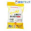 ぐーんとのびる ストッキング水切りネット 抗菌超浅型 SA-...