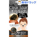 クリアスパー 毛穴パック 炭(10枚入)...