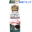 利尻カラーシャンプー ライトブラウン(200mL)【送料無料...